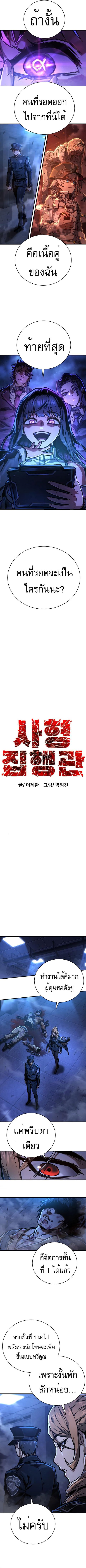 The Executioner ตอนที่ 4 หน้า 2