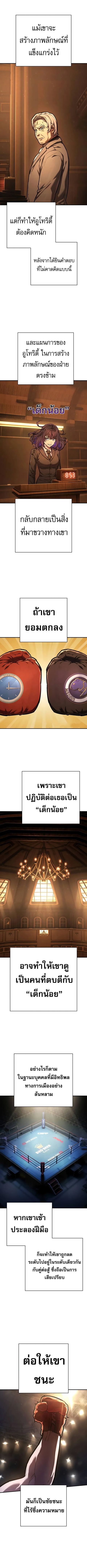 The Executioner ตอนที่ 40 หน้า 2