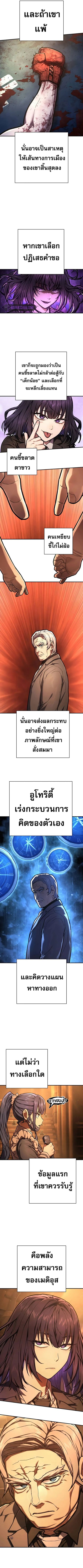 The Executioner ตอนที่ 40 หน้า 3