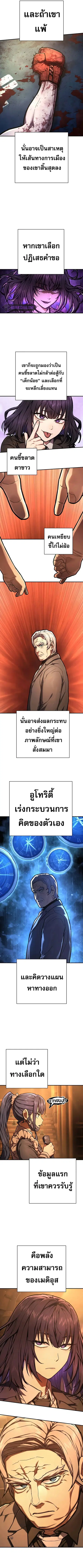 The Executioner ตอนที่ 40 หน้า 3