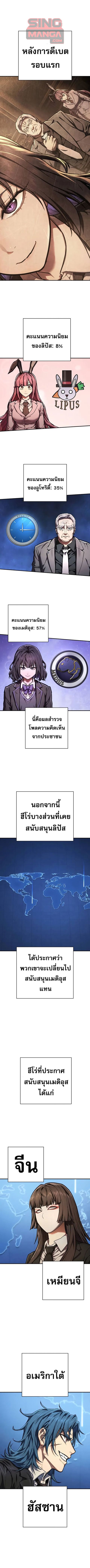 The Executioner ตอนที่ 41 หน้า 1
