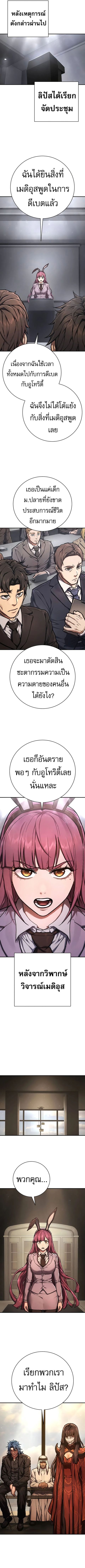 The Executioner ตอนที่ 41 หน้า 2