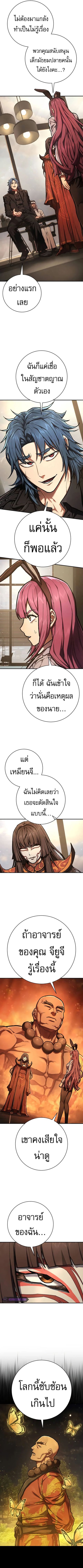 The Executioner ตอนที่ 41 หน้า 3