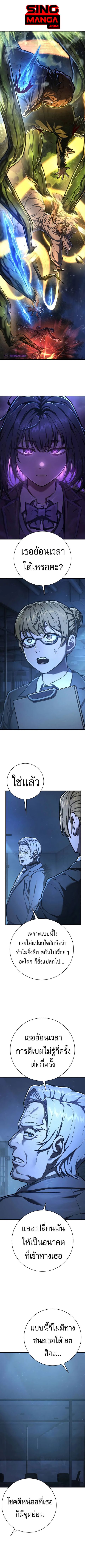 The Executioner ตอนที่ 42 หน้า 1