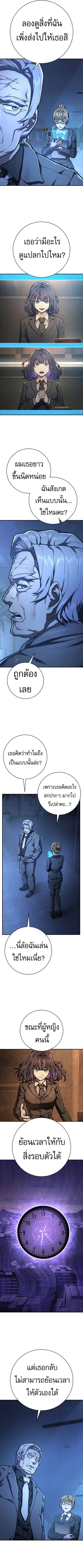 The Executioner ตอนที่ 42 หน้า 2