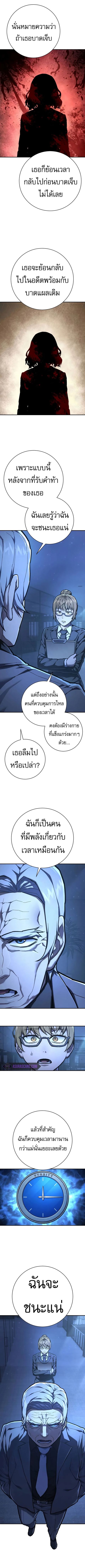 The Executioner ตอนที่ 42 หน้า 3