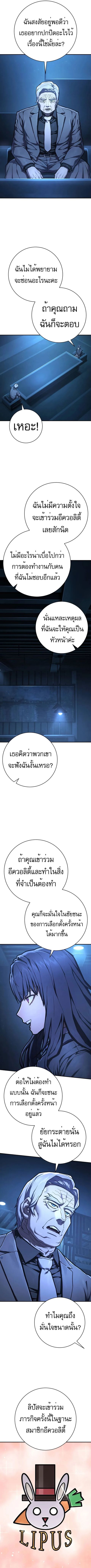 The Executioner ตอนที่ 45 หน้า 2