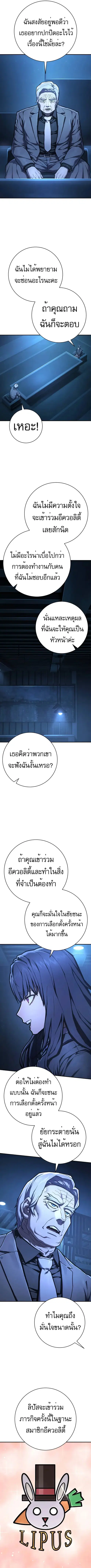The Executioner ตอนที่ 45 หน้า 2
