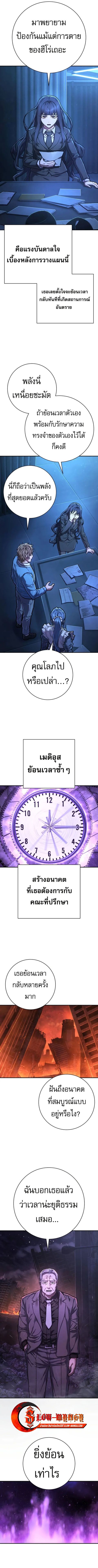 The Executioner ตอนที่ 46 หน้า 3