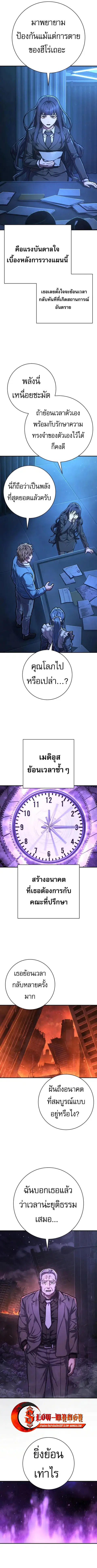 The Executioner ตอนที่ 46 หน้า 3