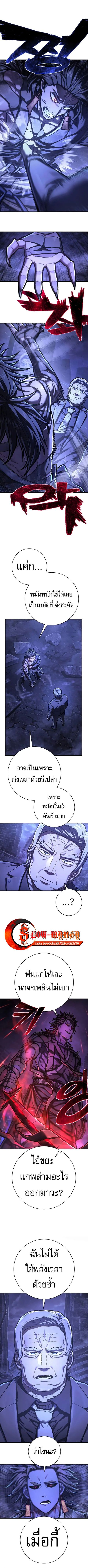The Executioner ตอนที่ 47 หน้า 1