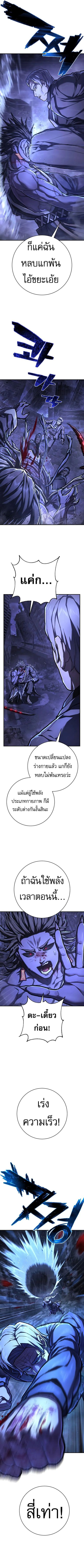 The Executioner ตอนที่ 47 หน้า 2