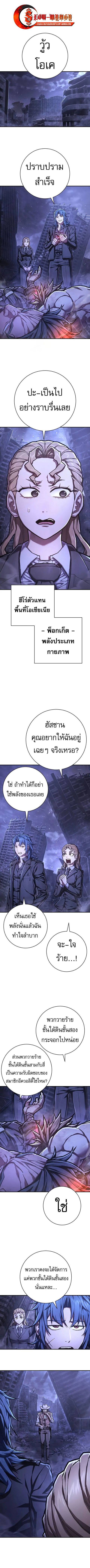 The Executioner ตอนที่ 48 หน้า 1