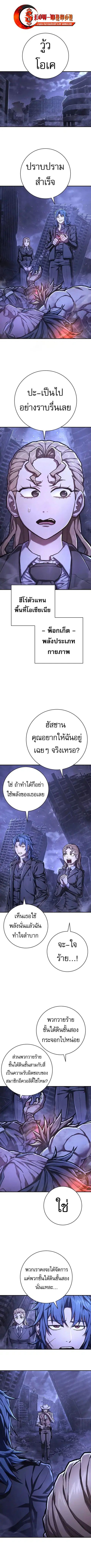The Executioner ตอนที่ 48 หน้า 1