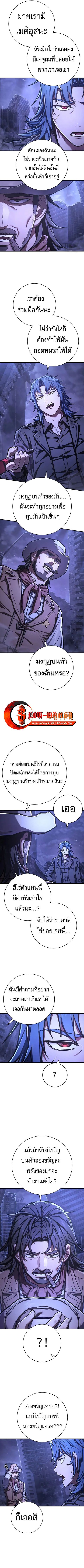The Executioner ตอนที่ 48 หน้า 3
