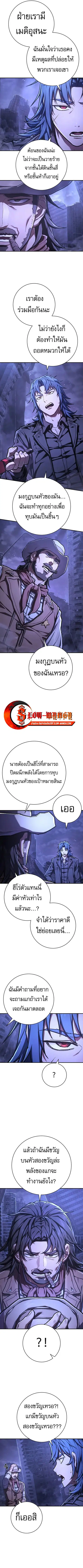 The Executioner ตอนที่ 48 หน้า 3