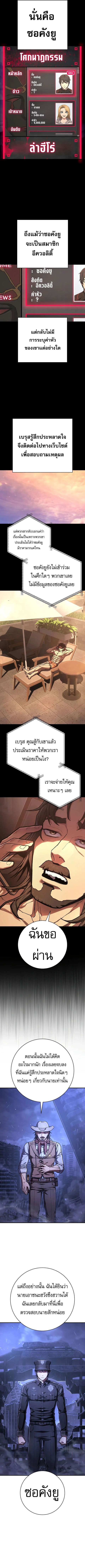 The Executioner ตอนที่ 49 หน้า 2