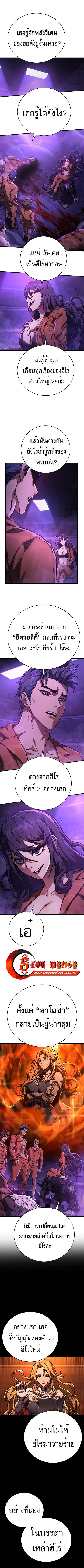 The Executioner ตอนที่ 5 หน้า 1