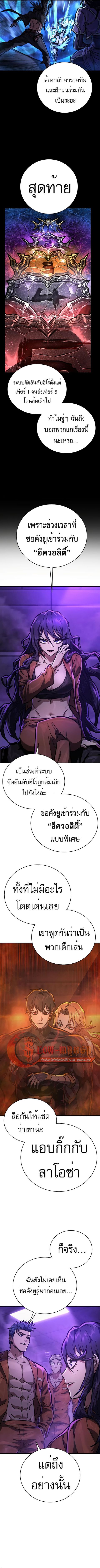 The Executioner ตอนที่ 5 หน้า 2