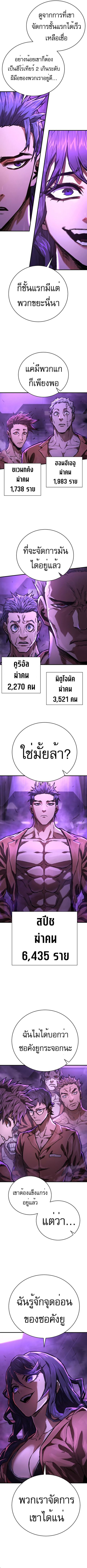 The Executioner ตอนที่ 5 หน้า 3