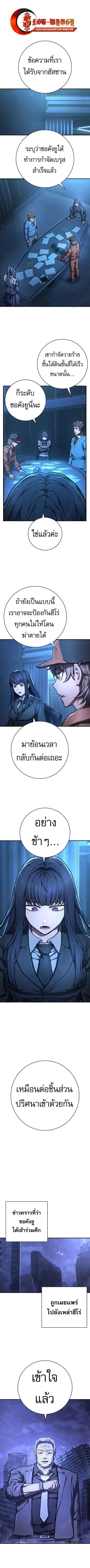 The Executioner ตอนที่ 50 หน้า 1