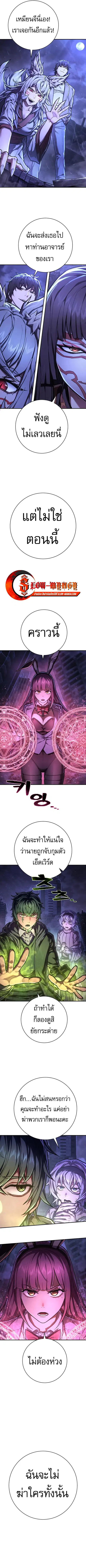 The Executioner ตอนที่ 50 หน้า 3