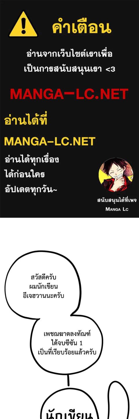 The Executioner ตอนที่ 50.5 หน้า 1