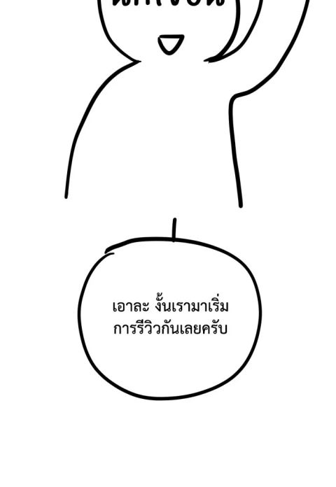 The Executioner ตอนที่ 50.5 หน้า 2