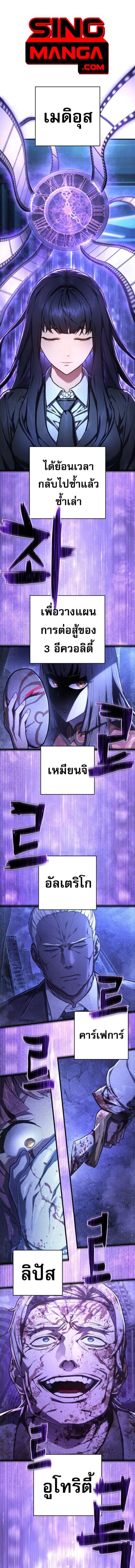 The Executioner ตอนที่ 51 หน้า 1