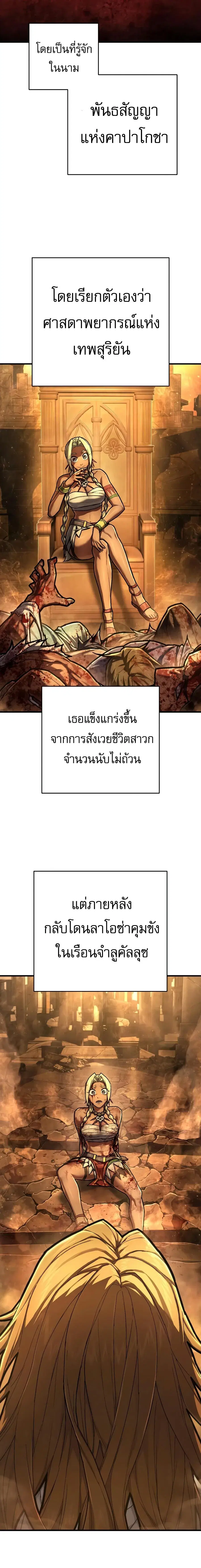 The Executioner ตอนที่ 53 หน้า 2
