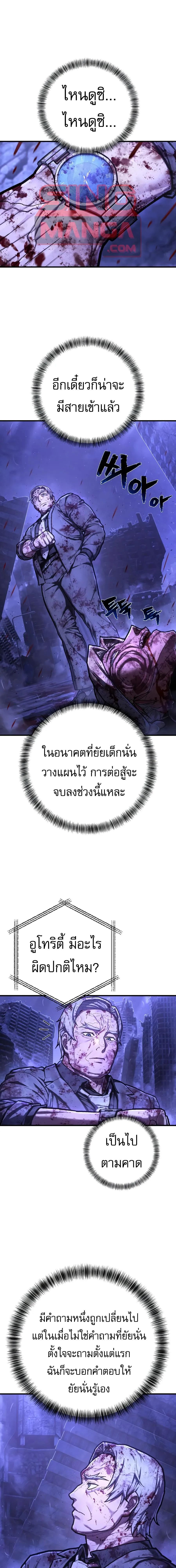 The Executioner ตอนที่ 54 หน้า 1