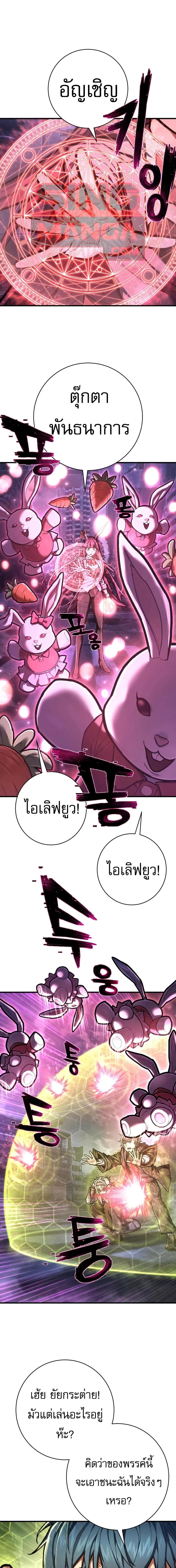 The Executioner ตอนที่ 55 หน้า 1