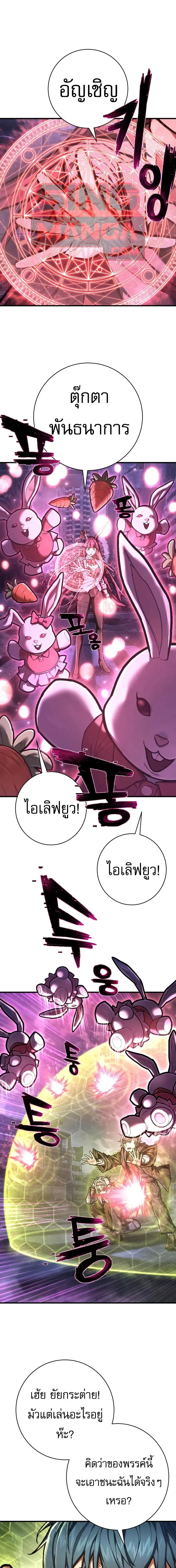 The Executioner ตอนที่ 55 หน้า 1