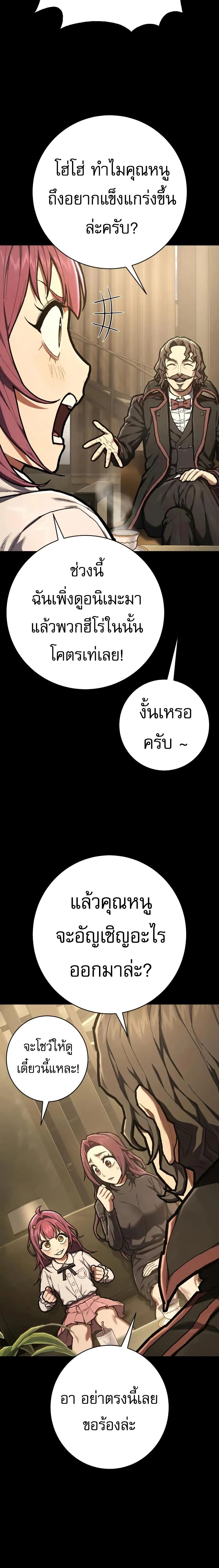 The Executioner ตอนที่ 56 หน้า 2