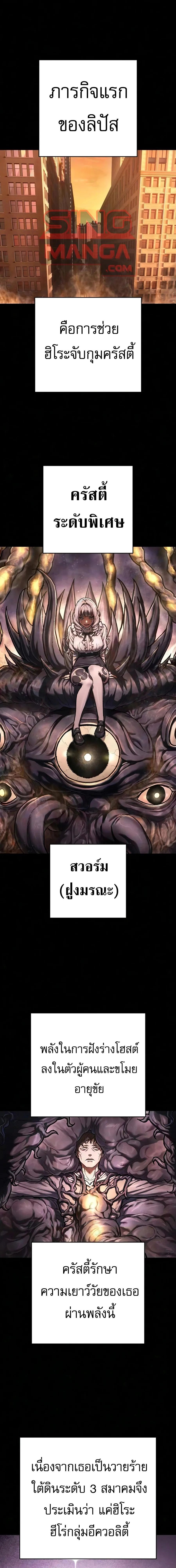 The Executioner ตอนที่ 57 หน้า 1