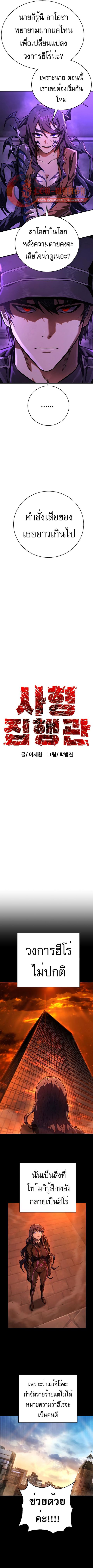 The Executioner ตอนที่ 6 หน้า 2