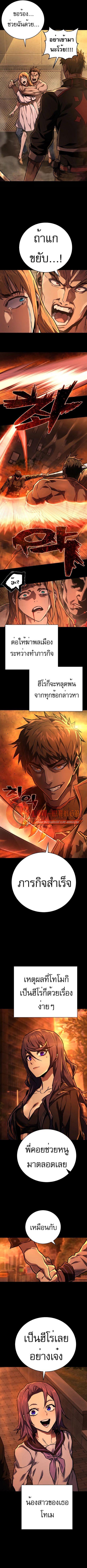 The Executioner ตอนที่ 6 หน้า 3