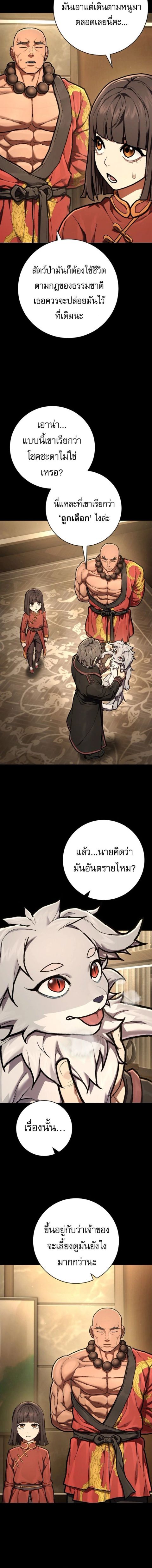 The Executioner ตอนที่ 62 หน้า 2