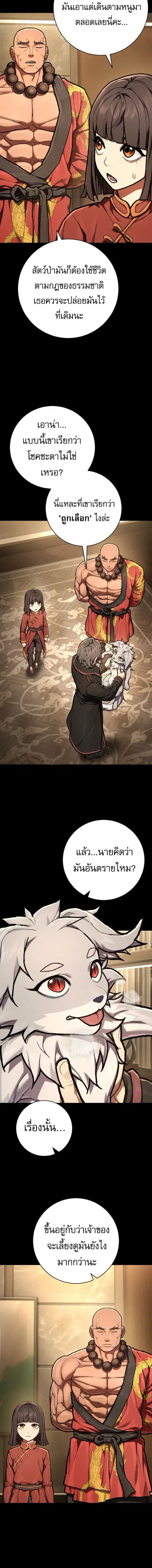 The Executioner ตอนที่ 62 หน้า 2