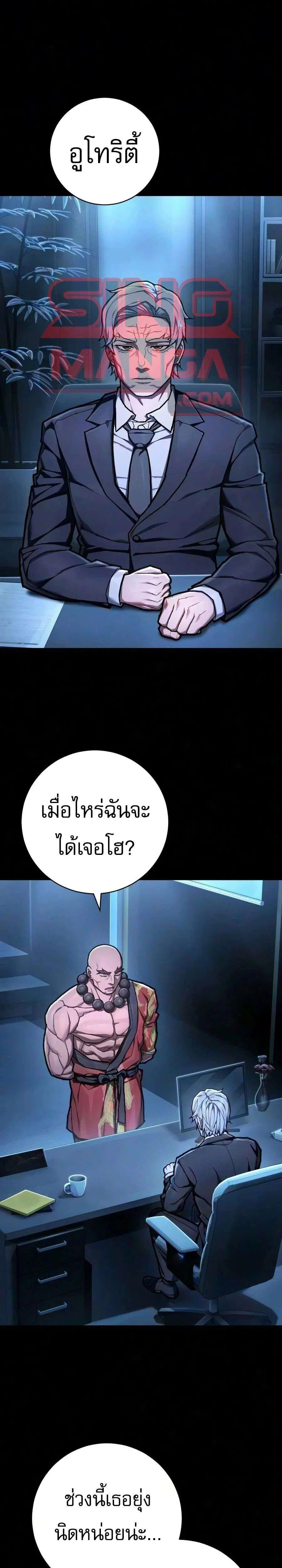 The Executioner ตอนที่ 64 หน้า 1