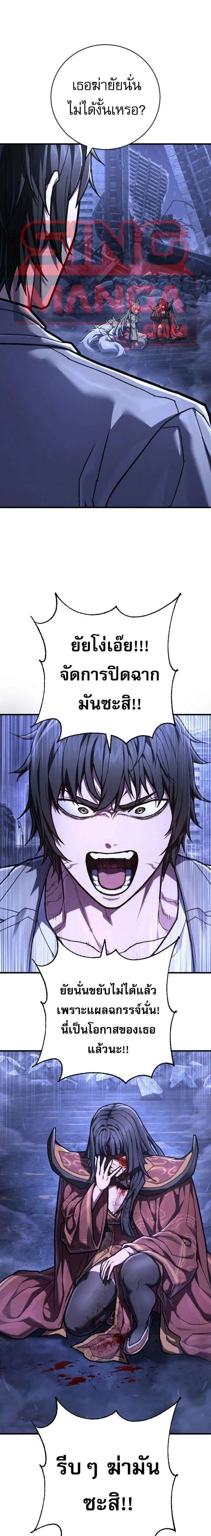 The Executioner ตอนที่ 65 หน้า 1