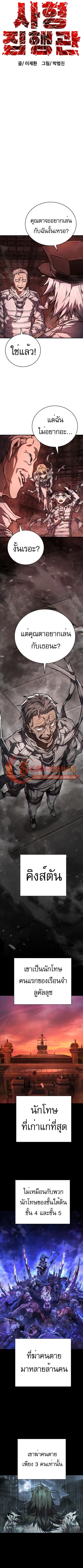 The Executioner ตอนที่ 7 หน้า 2