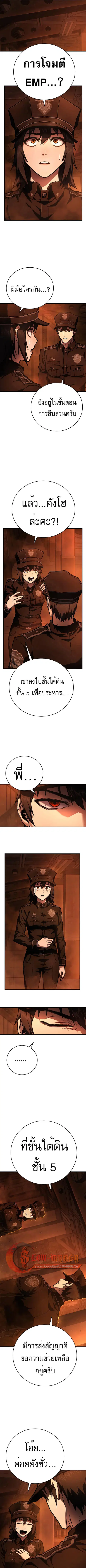 The Executioner ตอนที่ 8 หน้า 3