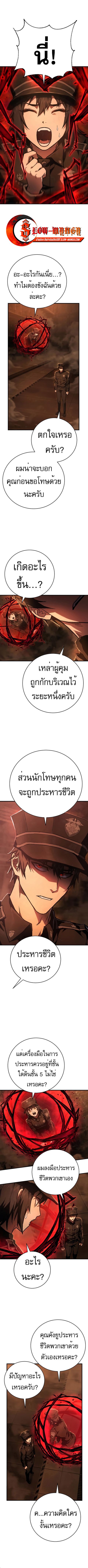 The Executioner ตอนที่ 9 หน้า 1