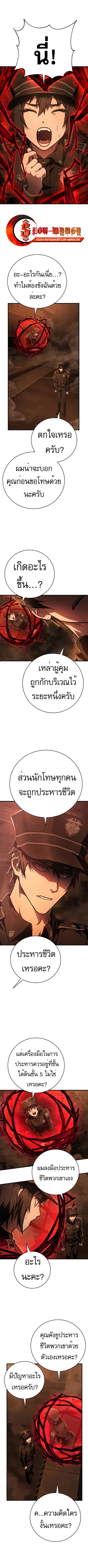 The Executioner ตอนที่ 9 หน้า 1