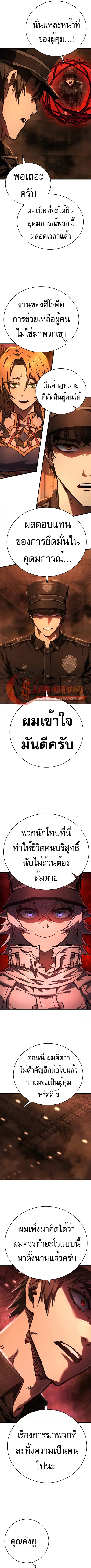 The Executioner ตอนที่ 9 หน้า 3