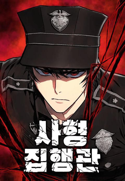 ปก The Executioner มังงะญี่ปุ่น แปลไทย
