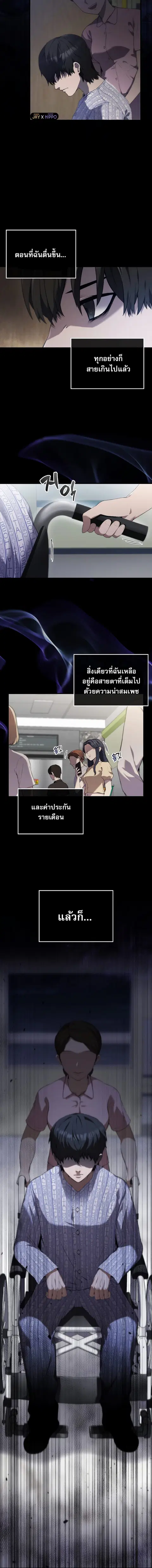 The Extra is Too Strong ตอนที่ 1 หน้า 2