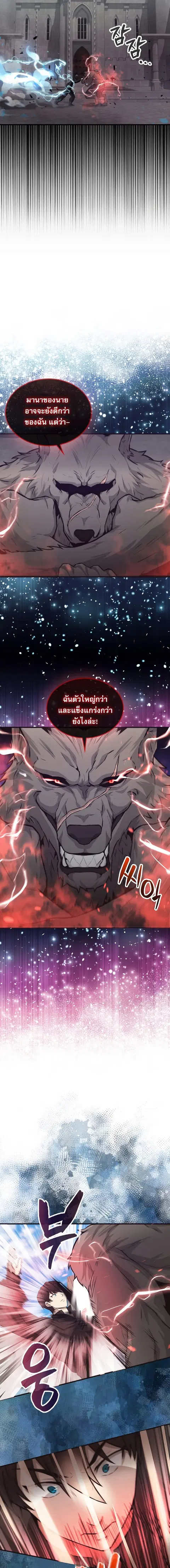 The Extra is Too Strong ตอนที่ 18 หน้า 3
