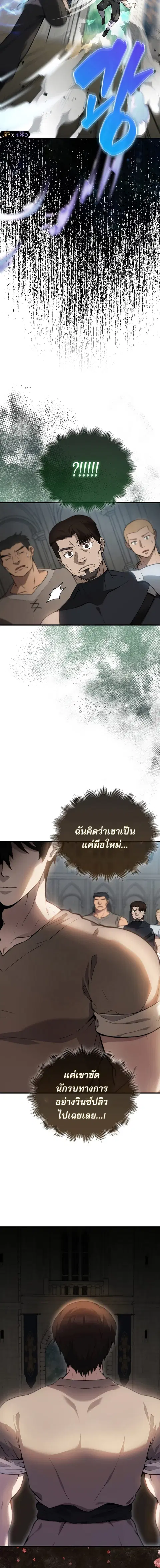 The Extra is Too Strong ตอนที่ 3 หน้า 2